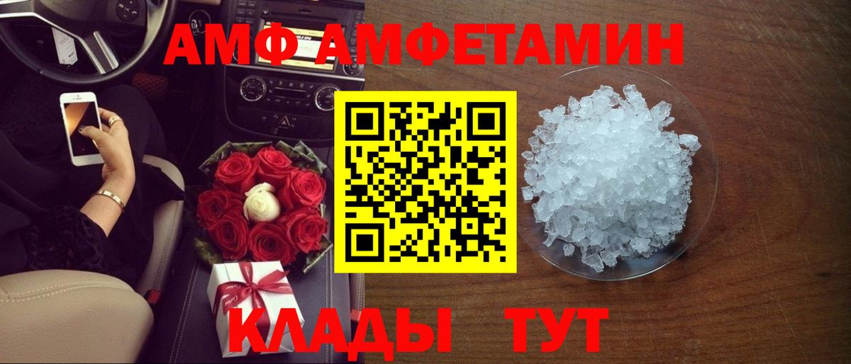 Гатчина  Амфетамин Розовый  АМФЕТАМИН  Вход с VPN 