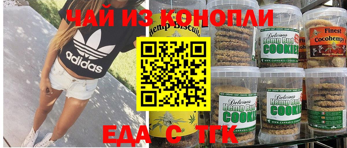Cannafood конопля  Вход с VPN  Гатчина 