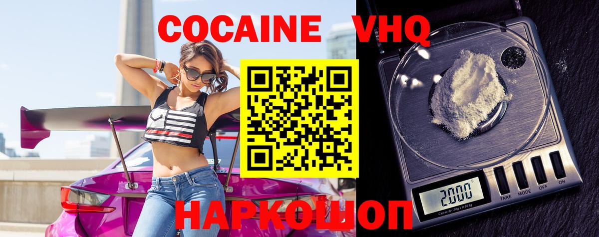 Гатчина  Cocaine Колумбийский  Cocaine  COCAIN Fish Scale  Вход с VPN 