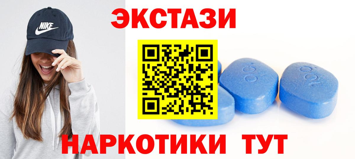 Ecstasy таблы Гатчина