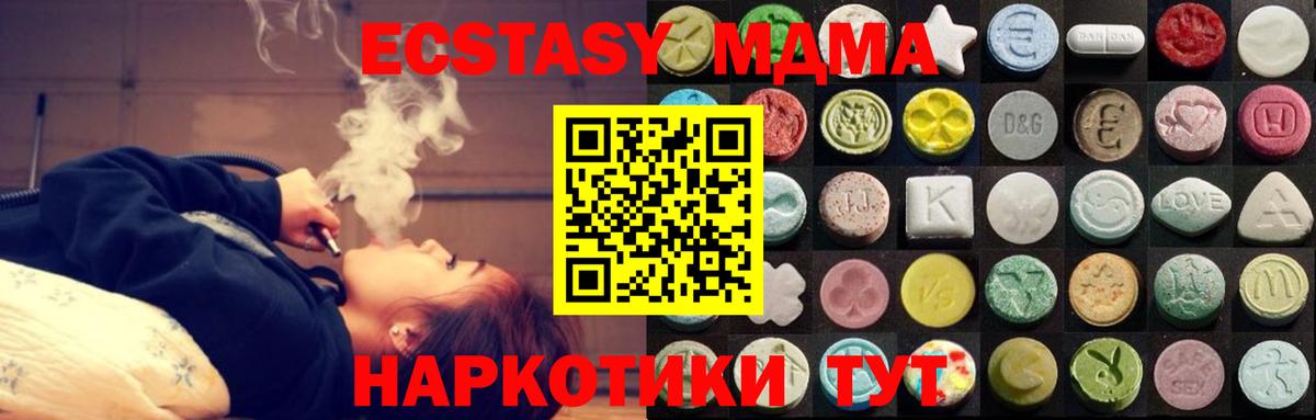 дарнет шоп  ЭКСТАЗИ 280 MDMA  Ecstasy ешки  Вход с VPN  Гатчина  ЭКСТАЗИ 