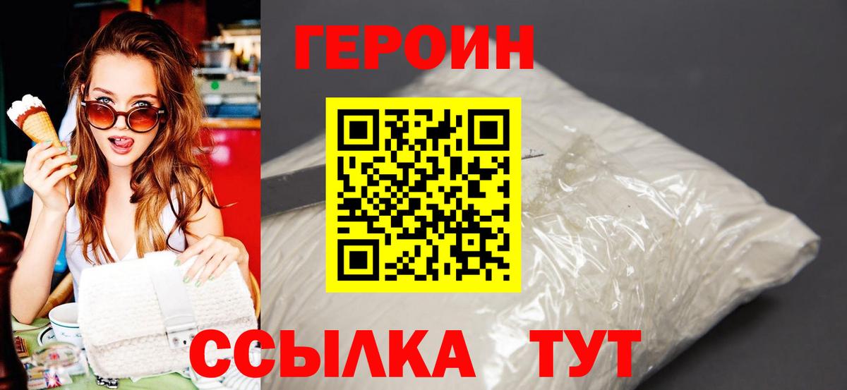Героин афганец Гатчина