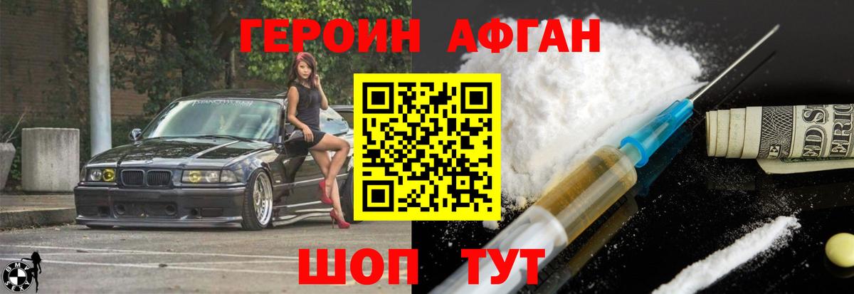 Гатчина  Героин  Вход с VPN  Героин Афган 