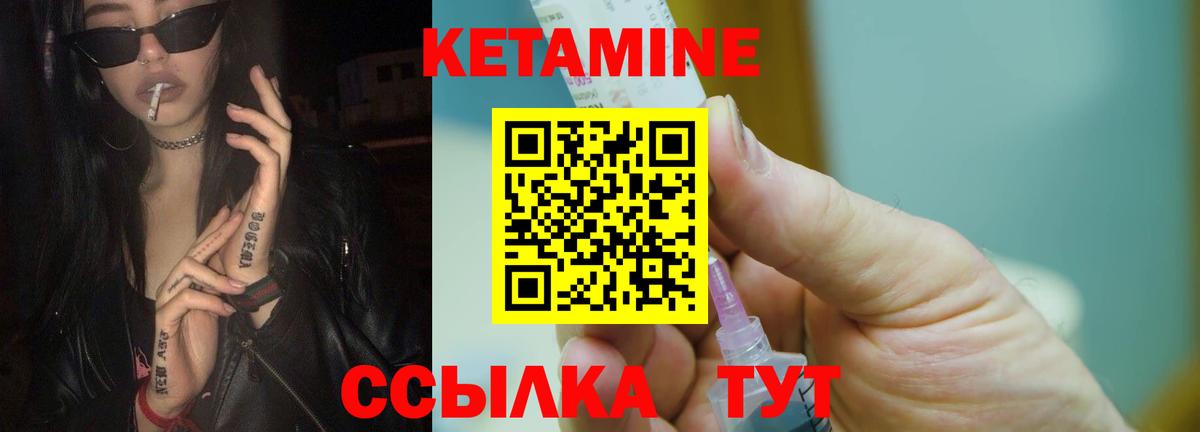 Кетамин VHQ  КЕТАМИН VHQ  Вход с VPN  Гатчина 