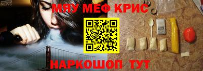 мефедрон VHQ Балахна