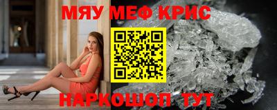 прущий лед Балашиха