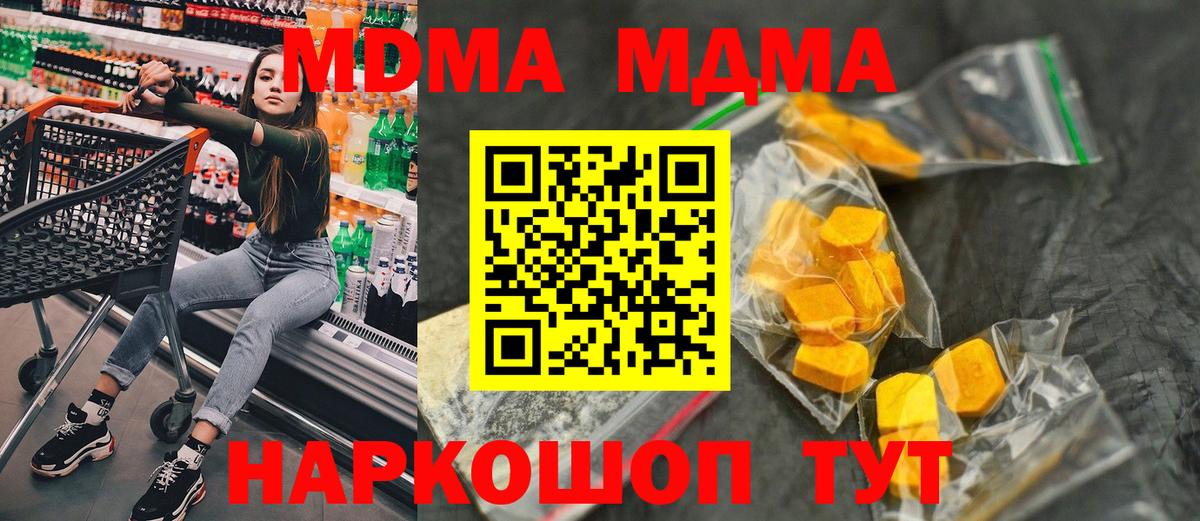 MDMA Molly  МДМА молли  Гатчина  Вход с VPN 