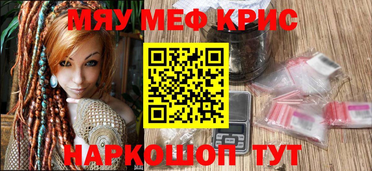 Меф мука  Меф  Вход с VPN  Мефедрон  Мефедрон мука  Гатчина 