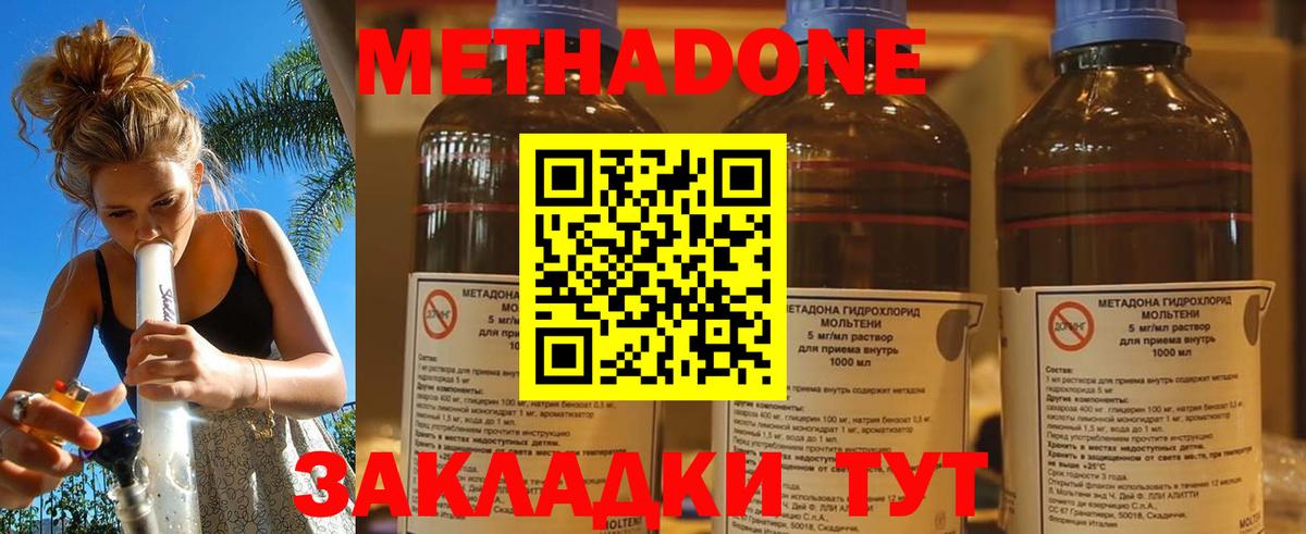Гатчина  Метадон мёд  Вход с VPN 