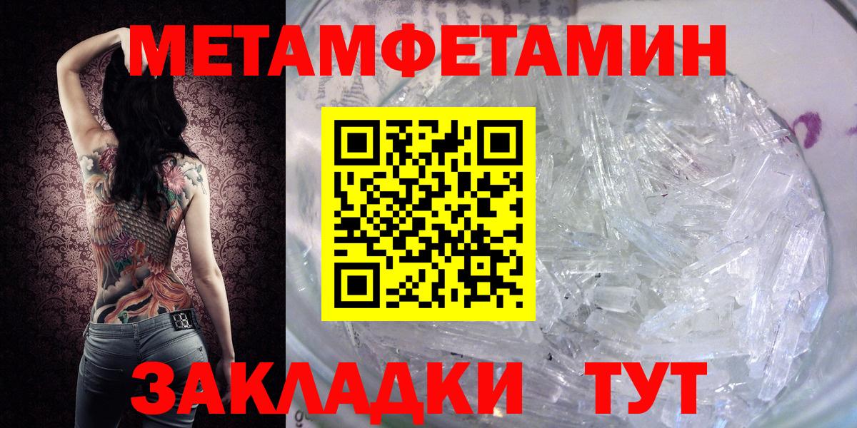 МЕТАМФЕТАМИН пудра  Вход с VPN  Гатчина  МЕТАМФЕТАМИН пудра 