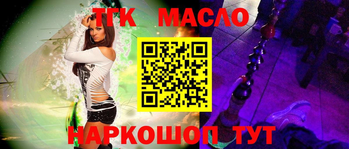 Дистиллят ТГК жижа Гатчина