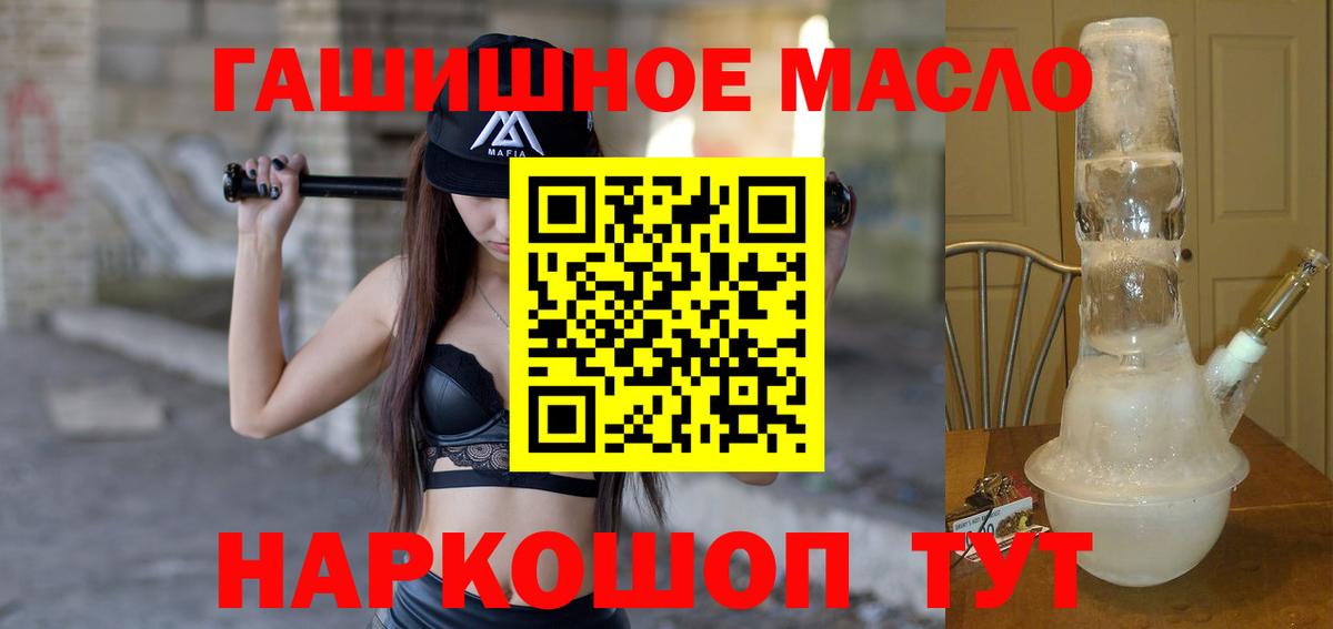 Дистиллят ТГК концентрат  Дистиллят ТГК вейп с тгк  Гатчина  что такое наркотик  Вход с VPN 